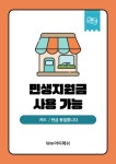 WM아이래쉬