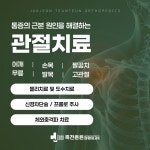 죽전튼튼정형외과의원