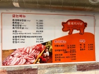 홍돼지사냥