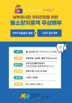 이천시남부건강생활지원센터