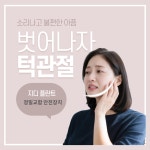 지디플란트치과의원 광명