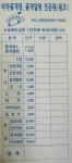 비아꽃게장