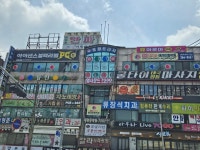 동원당구클럽