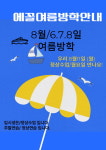 에꼴음악미술학원