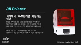 미르치과병원 전주중화산동점