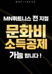 MN휘트니스 대치점