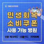 데이샤인의원