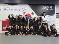 국가대표 태권도하는 아이들
