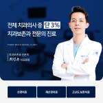오늘미소치과의원