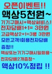 대구호산동전자담배공단점
