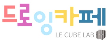 르큐브랩