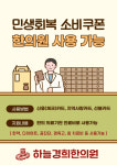 하늘경희한의원