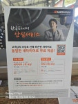 타이어프로 논산계백점