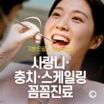 지디플란트치과의원 광명