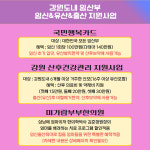 미가람부부한의원