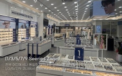 다비치안경 내포신도시점