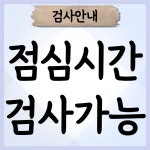 정관자동차검사소 동부산1급정비