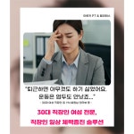 아루카PT&필라테스 평촌점