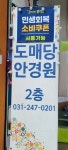남문도매당안경