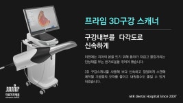미르치과병원 전주중화산점