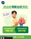 아소비 큐미르 명장학원
