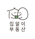 집알이부동산공인중개사사무소