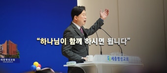 세종명성교회