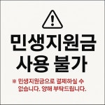 알뜰 동부3셀프주유소