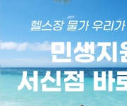 사람휘트니스 서신16호점