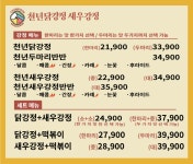 천년닭강정 안산단원점