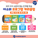 아소비 당진 기지롯데점