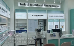 다비치안경 내포신도시점