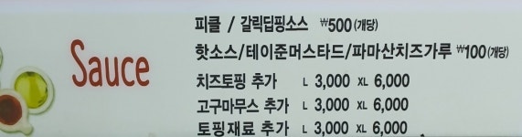 난타5000피자 장성점