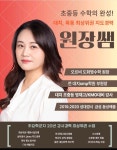 수학호랑이학원
