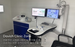 다비치안경 내포신도시점