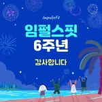 목동PT임펄스핏