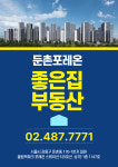 좋은집공인중개사사무소