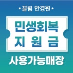 끌림안경&렌즈베리 시흥거모점