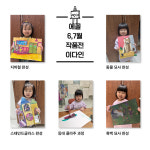 에꼴음악미술학원