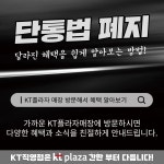 KT플라자 김해삼계점