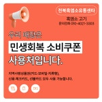 전북흑염소유통센타