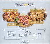 지코바숯불양념치킨 성안점