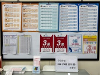 행복을주는복권