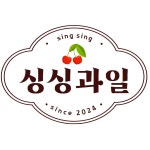 싱싱과일농장 죽림점