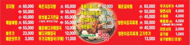 쿡감 본점