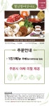 샤브향 순천왕지점