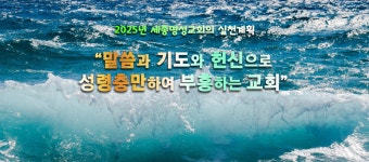 세종명성교회