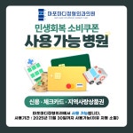 마포마디정형외과의원