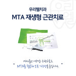 우리웰치과의원