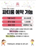 키주파크 청주점